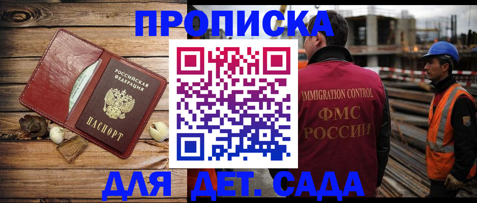 временная регистрация в квартире в Тынде